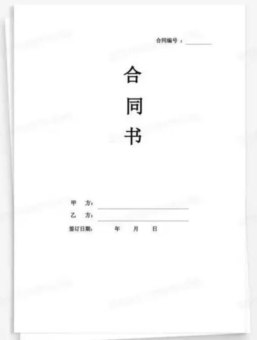 【MMK】合同 胶装 商品图0