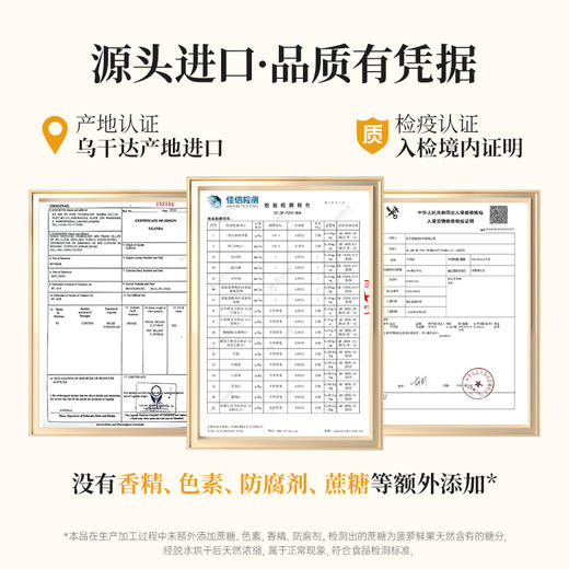 【浓郁原生果香】开普山谷 乌干达金钻凤梨干 凤梨果肉金黄饱满 天然积累充足果香与果糖 160g/袋 商品图5