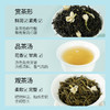 【99元4罐】华祥庄园-80g优选茉莉花茶散茶罐装（ECA） 商品缩略图4