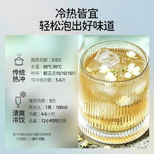【99元4罐】华祥庄园-80g优选茉莉花茶散茶罐装（ECA） 商品图5