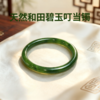 【中式哲学 低调显贵】相合堂 和田玉耳钉吊坠叮当镯 温润玉髓 自带柔光质感 商品缩略图8