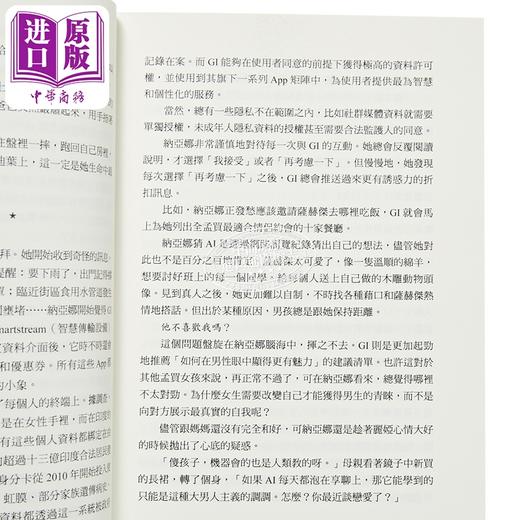 预售 【中商原版】AI 2041 预见10个未来新世界 新版 港台原版 李开复 陈楸帆 天下文化 商品图4