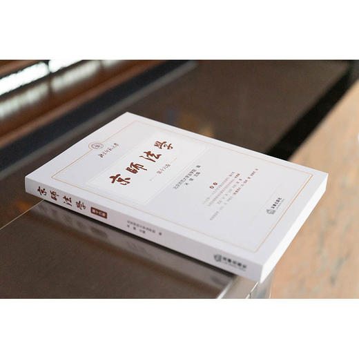 京师法学（第十六卷） 北京师范大学法学院  编 米健  主编 法律出版社 商品图2