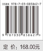 低空经济与无人机计算 黄海平等 9787030858627 商品缩略图4