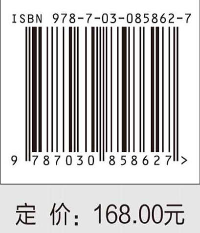 低空经济与无人机计算 黄海平等 9787030858627 商品图4