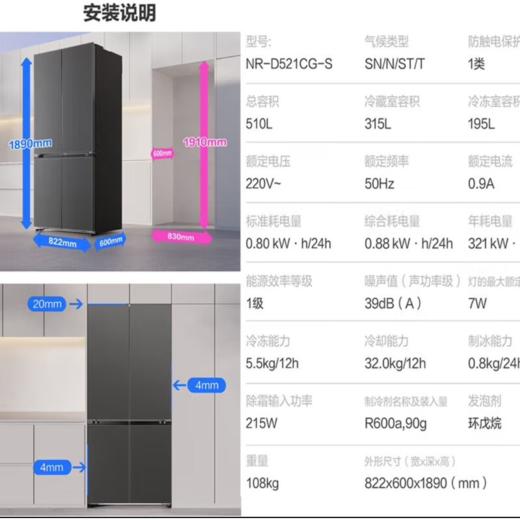 松下 冰箱 NR-D521CG-S 510升 风冷 变频 一级能效 零嵌式 十字四门 全自动制冰 -3℃微冻 电脑控温 双循环 顶部散热 钢化玻璃面板 深色系 商品图1