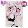 【中商原版】漫画 恋爱吧 假面天使 第5集 卯月coco 台版漫画书 东立出版 商品缩略图0