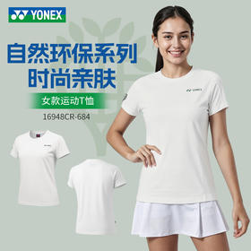 2026年新款YONEX尤尼克斯羽毛球服自然环保系列男女同款16945CR/16948CR舒适透气短袖