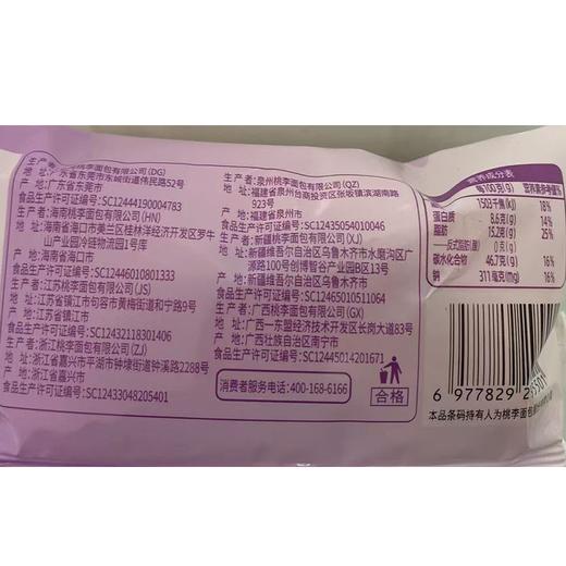 桃李100g肉松芋泥咸蛋黄面包 商品图1