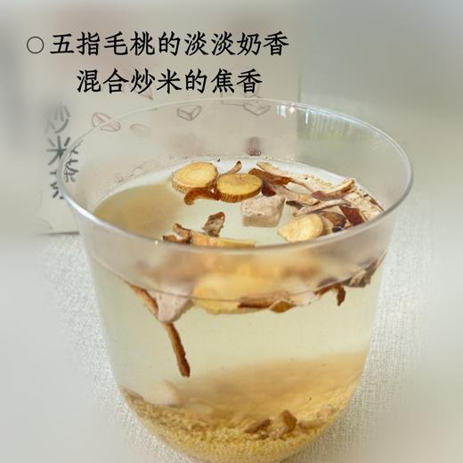 五指毛桃茯苓炒米茶  焦香炒米茶中焦运化 拂去湿腻虚胖 道地食材有机黄小米茯苓陈皮浙麦冬 商品图1