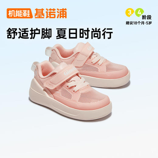基诺浦春夏小童休闲板鞋透气休闲鞋小白鞋★★微店 商品图2