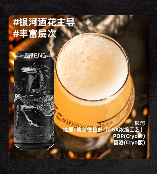 山乘 银河的天马 500ml 商品图1