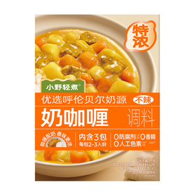 小野轻煮75g奶咖喱调味料