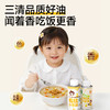 婴享有机小米食用油营养低温冷榨凉拌热炒送婴幼儿敏宝辅食电子食谱 商品缩略图3