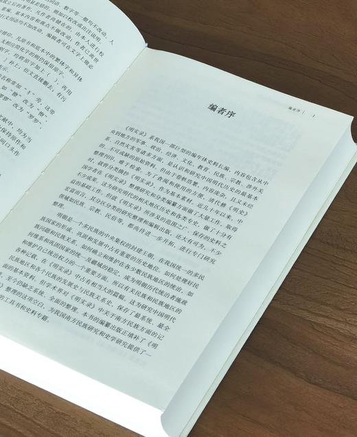 【特惠】《明实录南方民族研究史料》，精装，16开，全5册，伍新福编纂，岳麓书社2021年一版一印，定价750，售价268元。大致一周到货。 商品图4
