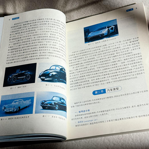 汽车构造 微课版 汽车类专业通用教材 黄琳 商品图9