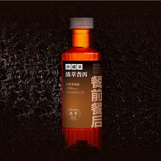 小罐茶 浓萃无糖原味茶饮料 普洱/绿茶/乌龙/白茶 500ml*9瓶 商品图4