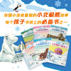 【接力出版社】精选桥梁书 商品缩略图6