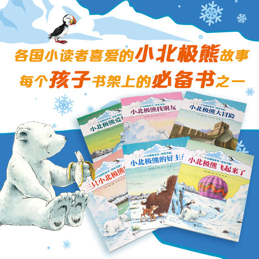 【接力出版社】精选桥梁书 商品图6