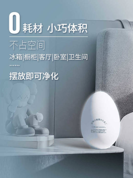 【除味+抑jun+保鲜+除醛四效合一】樱辉 除味抑菌欧壳蛋 商品图5