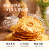 【浓郁原生果香】开普山谷 乌干达金钻凤梨干 凤梨果肉金黄饱满 天然积累充足果香与果糖 160g/袋 商品缩略图3