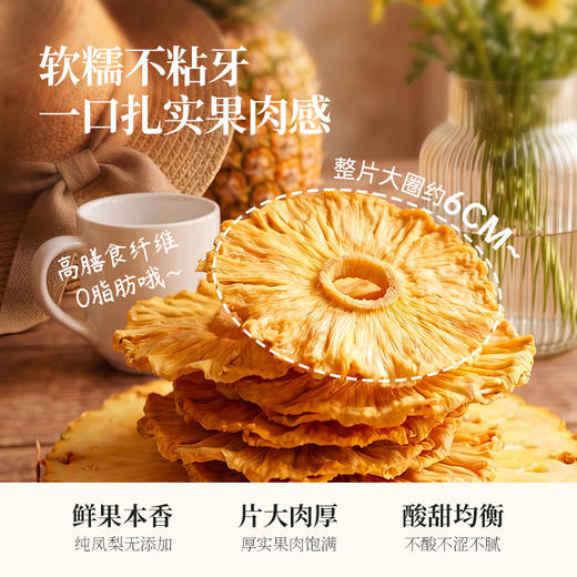【浓郁原生果香】开普山谷 乌干达金钻凤梨干 凤梨果肉金黄饱满 天然积累充足果香与果糖 160g/袋 商品图3