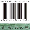 [按需印刷]鄱阳湖生态环境研究 商品缩略图2