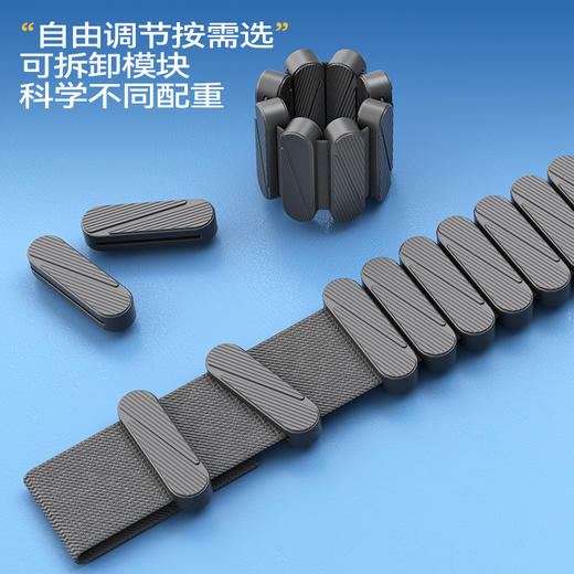 【动态包裹贴合 手脚通用 隐形”燃脂引擎“】可拆卸负重手环 商品图6