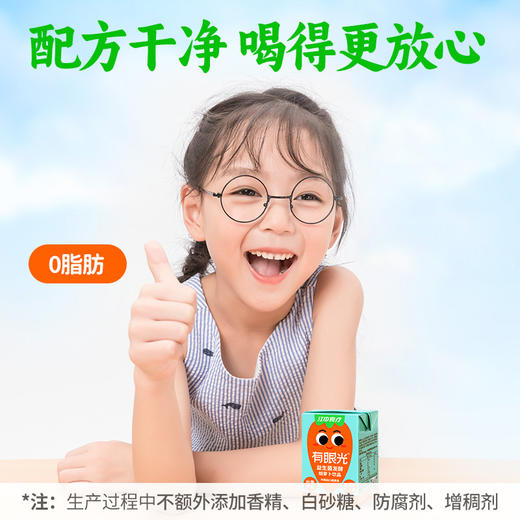 8.30晚【轻友优选】江中食疗有眼光益生菌发酵胡萝卜饮品 好喝的胡萝卜汁 125ml*20包/盒 商品图4