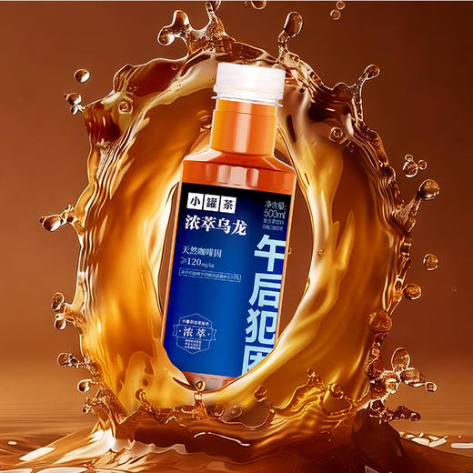 小罐茶 浓萃无糖原味茶饮料 普洱/绿茶/乌龙/白茶 500ml*9瓶 商品图7