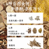 五指毛桃茯苓炒米茶  焦香炒米茶中焦运化 拂去湿腻虚胖 道地食材有机黄小米茯苓陈皮浙麦冬 商品缩略图3