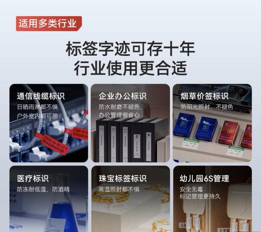 【MMK】精臣M2多功能智能标签打印机 商品图2