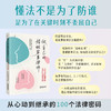 做自己的婚姻家事律师：从心动到继承的100个法律密码 北京市炜衡律师事务所婚姻家事委员会  编著 法律出版社 商品缩略图1