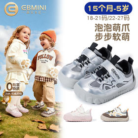BMINI英贝米尼宝宝学步鞋秋季新款可爱萌宠休闲童鞋男女童软底时尚18-27★