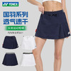 2026年新款YONEX羽毛球服国羽球迷款2208726BCR女士舒适百搭运动短裙 商品缩略图0