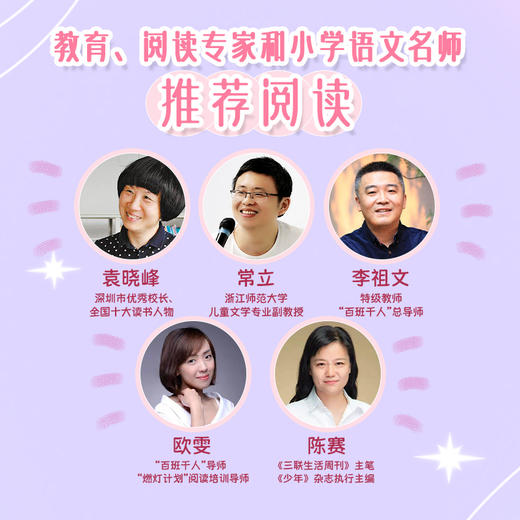【接力出版社】精选桥梁书 商品图4