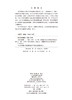 寿县寿春城（一）（1983~2012）全二册 安徽省文物考古研究所等张钟云 9787030857453 商品缩略图2