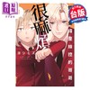 预售 【中商原版】漫画 妹妹觉得是妹控的哥哥很麻烦 第1集 ヨシミズ 妹控老哥好烦 台版漫画书 青文出版 商品缩略图0