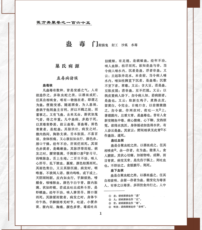 中医89_08.jpg
