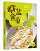 好食光.减盐食单 商品缩略图0