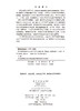 外科学客观结构化临床考试与技能实训 蔡金全 赵岩 9787030857828 商品缩略图2