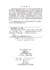 常用医学实验仪器原理与应用 商品缩略图2