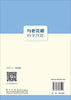 与老花眼科学共处 吴敏 9787030863508 商品缩略图1