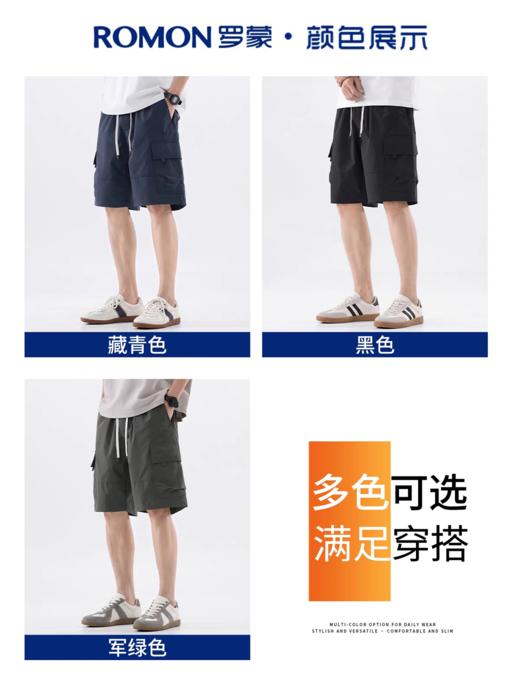 【冰丝透气 立体裁剪 显高显瘦】罗蒙工装休闲短裤 商品图3