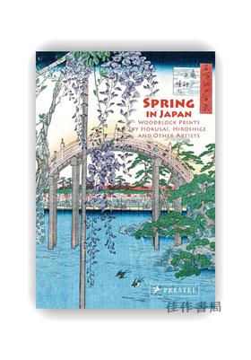 【现货】 Spring in Japan: Woodblock Prints by Hokusai  Hiroshige and Other Artists / 日本之春：北斋、广重等名家浮世绘