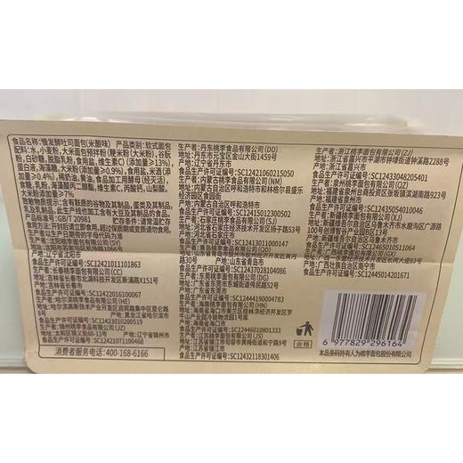 桃李240g慢发酵吐司面包(米酿味) 商品图1