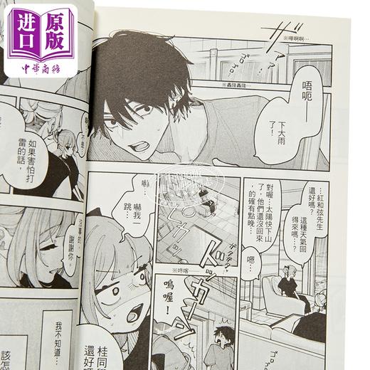 【中商原版】漫画 恋爱吧 假面天使 第5集 卯月coco 台版漫画书 东立出版 商品图2