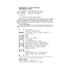 财产与人类繁荣  〔美〕格雷戈里·S.亚历山大 著  蔚泽洋 于梦瑶 译   北京大学出版社 商品缩略图2
