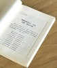 【旧版】岭南文库本：《黄节诗选》，黄节著，刘斯奋注，广东人民出版社1993年版，售价19元。8.5-9品。 商品缩略图4
