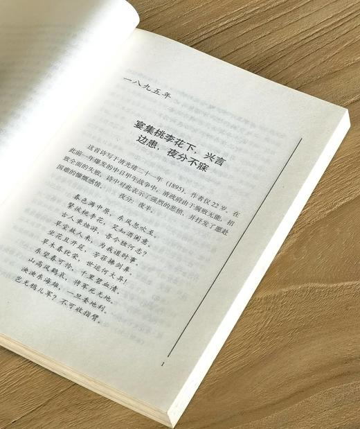 【旧版】岭南文库本：《黄节诗选》，黄节著，刘斯奋注，广东人民出版社1993年版，售价19元。8.5-9品。 商品图4
